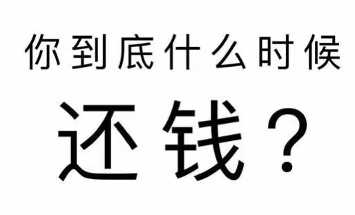 石首市工程款催收